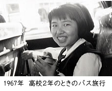 高校１年生バス旅行