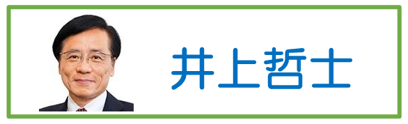 井上さとしサイトへ